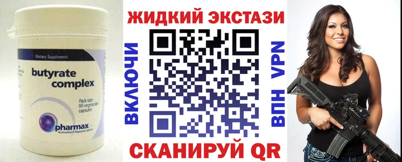 БУТИРАТ Butirat  купить наркоту  Миасс 