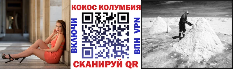 Cocaine VHQ  Миасс 