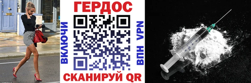 ГЕРОИН белый Миасс
