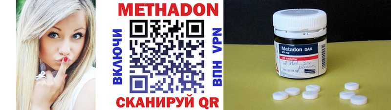 Метадон белоснежный Миасс