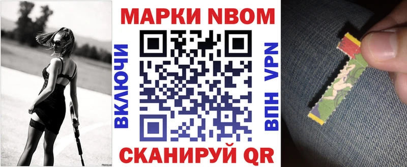 Наркотические марки 1,5мг  блэк спрут tor  Миасс 